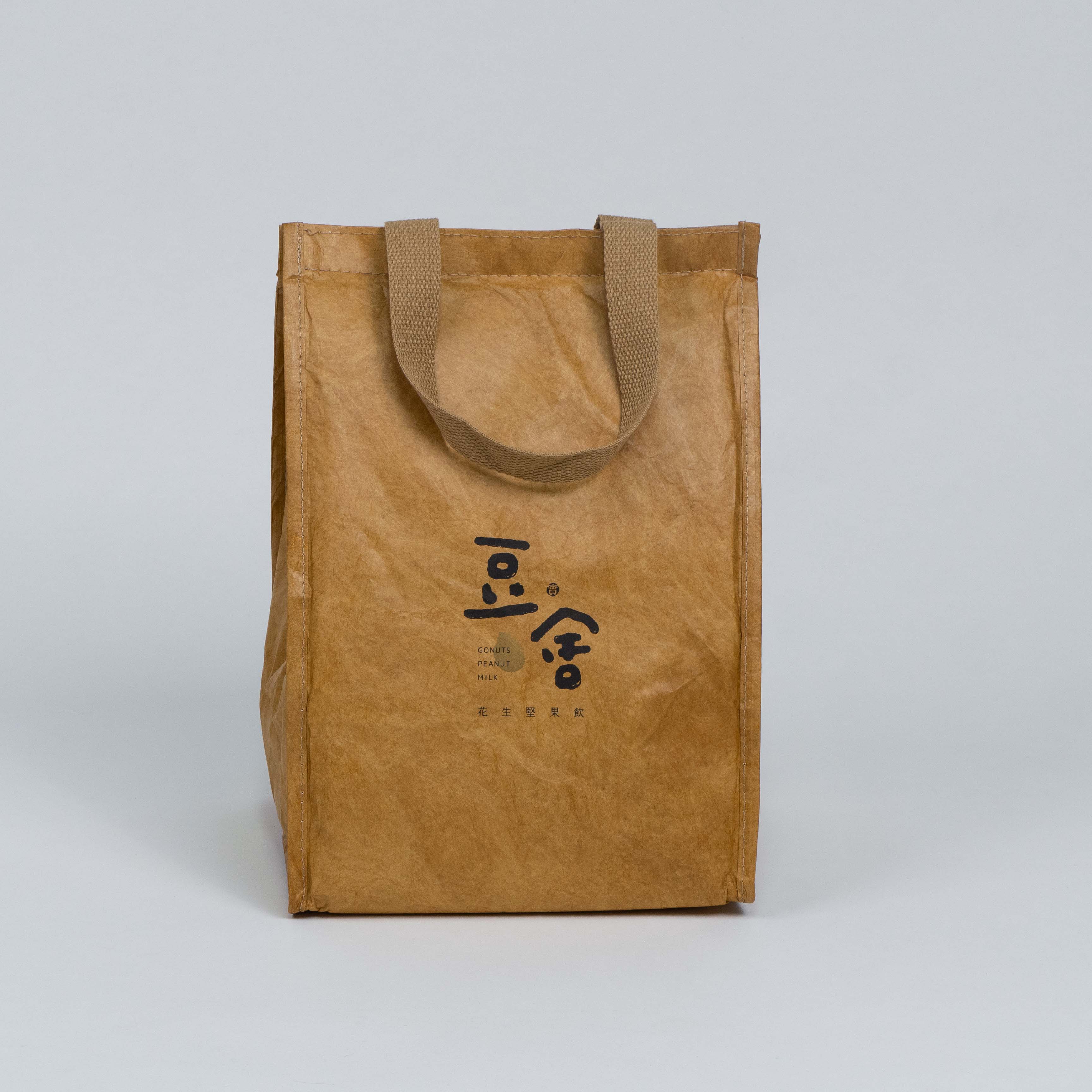 Paper lunch bag