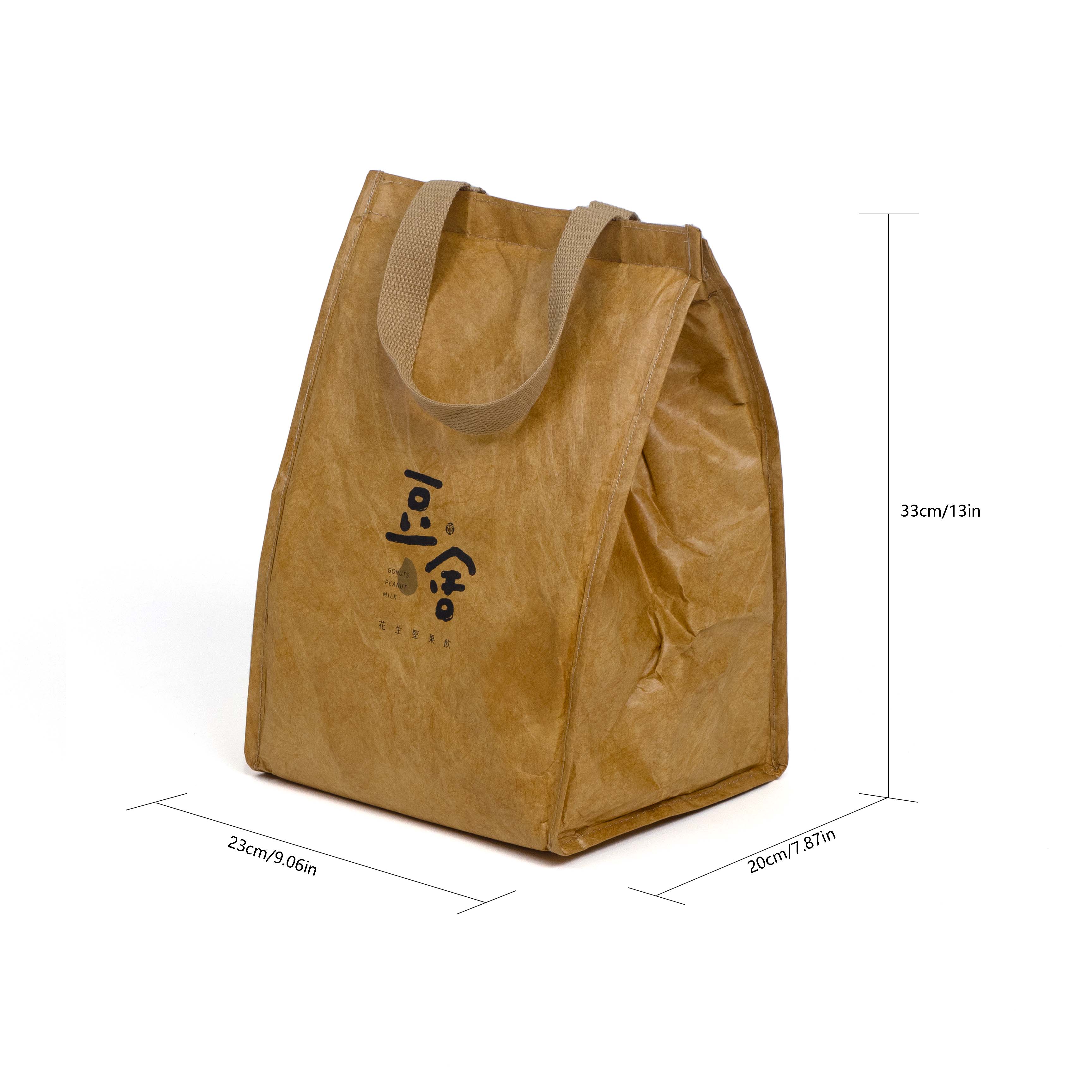 Paper lunch bag